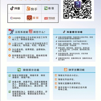 全网引流软件自动营销