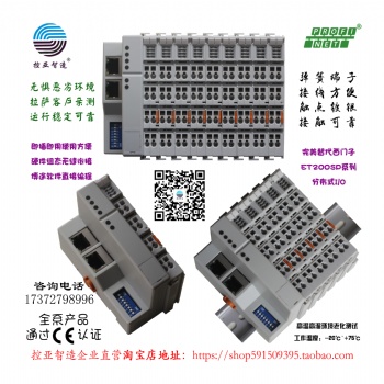 PROFINET总线远程I/O?？長IZUXULU