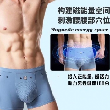 男性朋友 这是一条可以改变你生活的氧护内裤