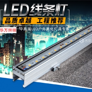 华万照明3030LED线条灯