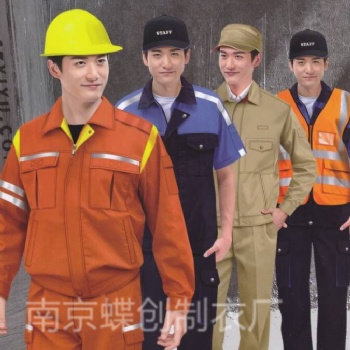 南京快递公司工作服定制-南京工地工作服定做-南京全棉工作服加工厂
