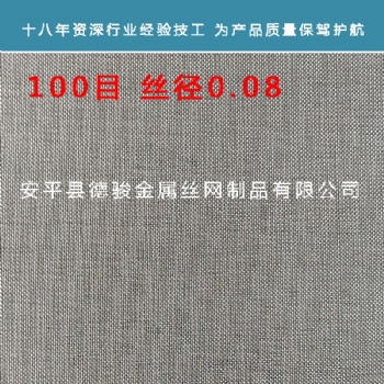 批发订制304 316不锈钢丝网 密目高目数筛网过滤网 编织金属滤网