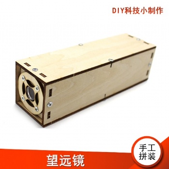 望远镜 小学生手工拼装模型材料 stem科普教育diy玩具
