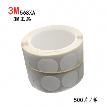 正品3M568XA氧化锶研磨片/玻璃划痕修复抛光片