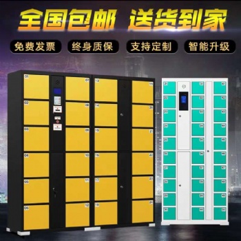 石家庄全新智能电子寄存柜定制 智能微信柜 智能存包柜