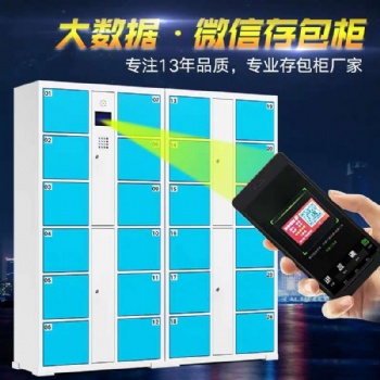 微信柜、快递柜、智能手机柜-石家庄惠特莱电子箱柜