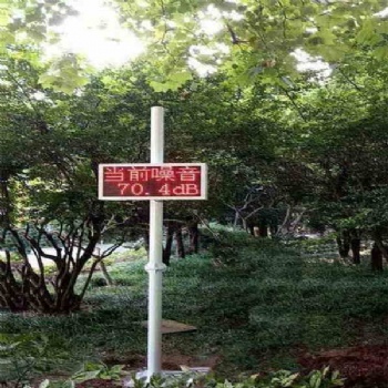 榆林市噪声扬尘在线检测仪