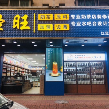 圣旺奶茶设备原料 果泥果酱果汁价格低