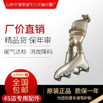 奔驰C200 C260 W212 E200 E260 W204 C180三元催化器