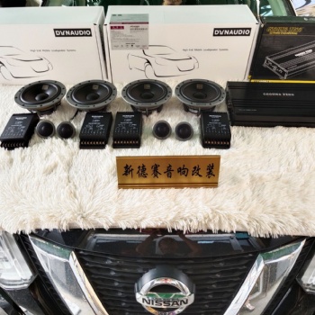 日产奇骏汽车音响改装全车丹麦丹拿，人声就是这样纯粹