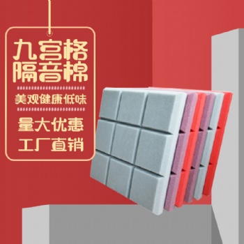 供应北京隔音棉蘑菇头隔音棉墙体自粘KTV家用卧室吸音棉录音棚直播间吸音降噪