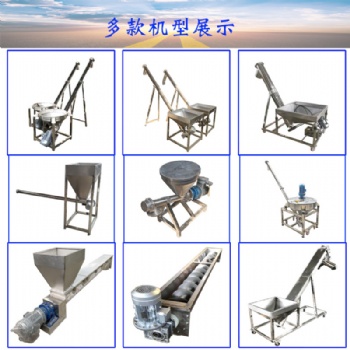 不锈钢螺杆提升机自动定量上料机密封式蛟龙输送机厂家