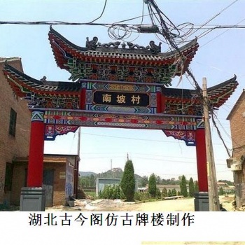 仿古牌楼 仿古牌坊 古建筑设计施