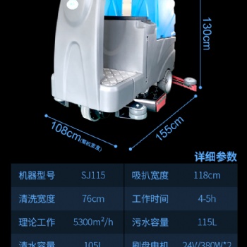 驾驶洗地机，终身无忧服务，做诚信厂家