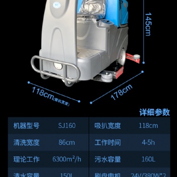 大型驾驶洗地机，做诚信厂家，终身免费服务。