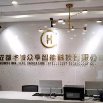 华诚众享经验丰富口碑不错