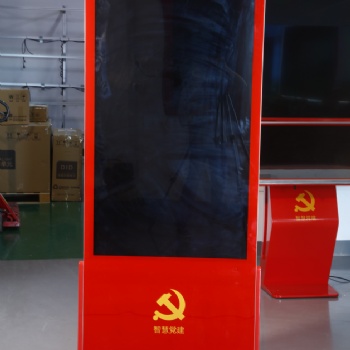 太阳红智慧党建一体机立式款