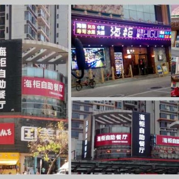 黄埔区介字不干胶 门头店招，灯箱发光字，霓虹灯造型