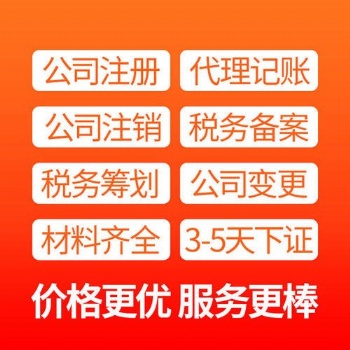 青岛市北李沧区公司注册流程