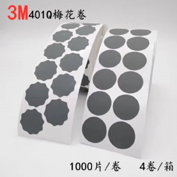 3M401Q梅花卷P2500目/3M梅花砂纸