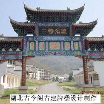 古建筑牌楼施工 古建牌楼制作厂家