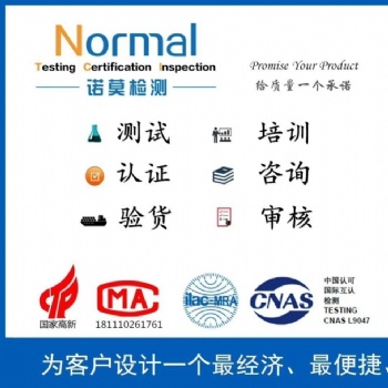 热水器做ROHS测试咨询服务