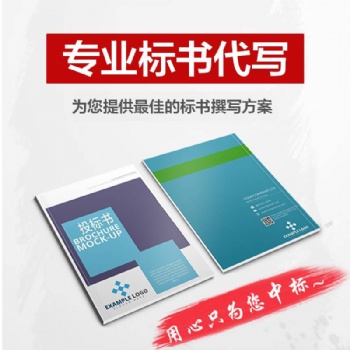 诺仟投标网 祝您中标