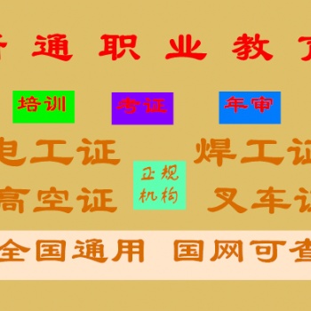 零基础电工培训、电工专业培训班、正规电工培训