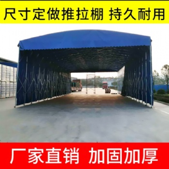 定做工厂仓库棚安装工地移动棚移动雨棚活动棚推拉蓬工