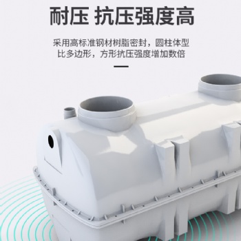 厂家家用化粪池，农村化粪池，玻璃钢模压化粪池加厚