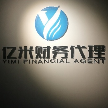 深圳创业补贴要求和补贴金额