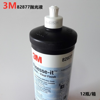 3M82877汽车抛光液/3M漆面划痕修复蜡水