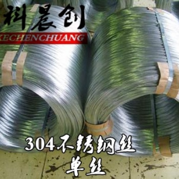 316L不锈钢弹簧线 不锈钢螺丝线光亮线 不锈钢挂具线 东莞厂家