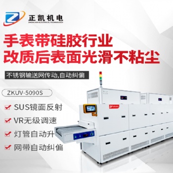 硅胶性用品滑度UV表面改质机硅胶纳米UV改质机处理