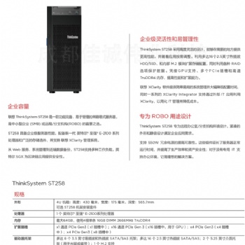 达州正版联想服务器 联想ST258