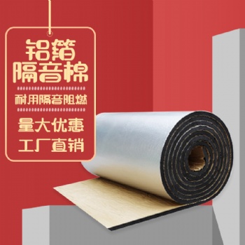 供应福建 隔热材料屋顶隔热棉耐高温保温棉阳光房反光隔热膜铝箔自粘防火棉