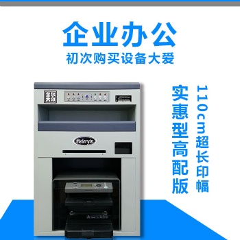 手机照片冲印数码标签印刷机
