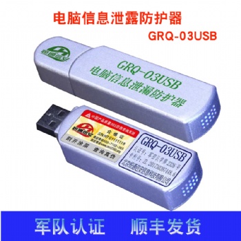 恒通信安GRQ03USB计算机微机视频信息防护器电脑电磁波**仪