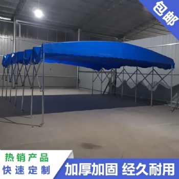 苏州昆山太仓推拉棚移动遮雨蓬活动遮阳仓储伸缩帐篷推拉帐篷