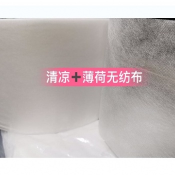 厂家批量生产成品薄荷味清凉无纺布