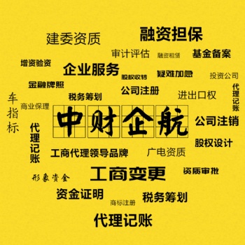 公司地址异常解决方案