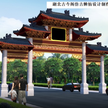浙江仿古牌坊设计公司，农村古建牌坊设计样式，水泥古建牌楼制作厂家