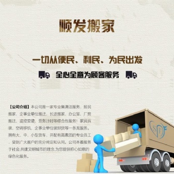 湖州市各辖区学校搬迁仓库搬迁收费标准