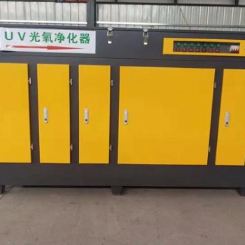 光氧废气处理设备活性炭等离子一体机光解净化器环保箱UV光氧