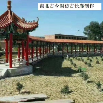 广东仿古长廊，惠州古建长廊，茂名仿古凉亭