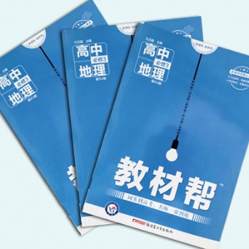 印刷考研资料考研真题考研内部讲义