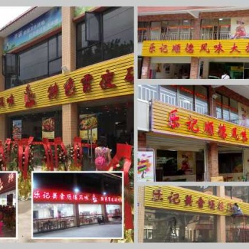 番禺区新楼盘活动会场布置 桁架搭建 签到墙制作安装