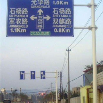 专业定制道路交通指示牌、绿化带地插、党建廉政标牌、精神堡垒等欢迎来电咨询