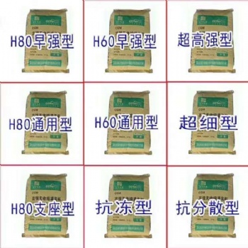 雷氏兄弟厂家新型环保自流平水泥，高强无收缩灌浆料，修补浆料