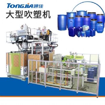 供应200升塑料桶设备/化工包装桶设备
